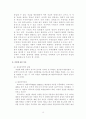 자살현상의 이해 5페이지