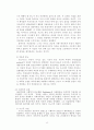 자살현상의 이해 6페이지