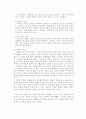 자살현상의 이해 7페이지