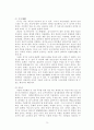 자살현상의 이해 9페이지
