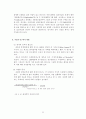 자살현상의 이해 11페이지