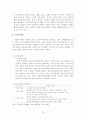 자살현상의 이해 18페이지