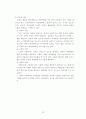 자살현상의 이해 19페이지