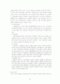 자살현상의 이해 22페이지