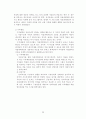 자살현상의 이해 23페이지