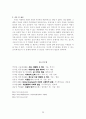 자살현상의 이해 25페이지