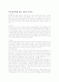  트렌스젠더에 대한 자료 2페이지