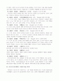  프로이드 (심리성적 발달이론)과 에릭슨 (심리사회적 발달이론) 비교분석 6페이지