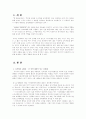  광고 비평서에 대한 요약과 변화발전을 분석한 자료 1페이지