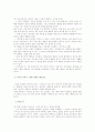  광고 비평서에 대한 요약과 변화발전을 분석한 자료 2페이지