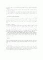  광고 비평서에 대한 요약과 변화발전을 분석한 자료 6페이지