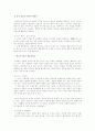  광고 비평서에 대한 요약과 변화발전을 분석한 자료 7페이지
