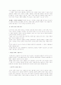  광고 비평서에 대한 요약과 변화발전을 분석한 자료 8페이지