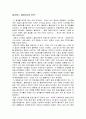  (영화감상문) 돌로레스 클레이본을 보고 1페이지