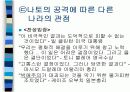 북대서양조약기구-나토(NATO) 7페이지