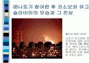  북대서양조약기구-나토(NATO) 9페이지