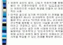  북대서양조약기구-나토(NATO) 13페이지