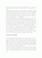  대중예술과 규제에 대한 보고서 3페이지