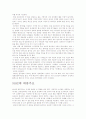  대중예술과 규제에 대한 보고서 9페이지