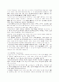  현대 여가에 대하여 5페이지