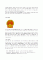  중국 개관 2페이지