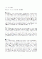  중국 개관 4페이지