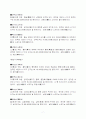  중국 개관 7페이지