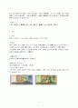  중국 개관 15페이지