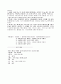 경기 화성시 태안읍 용주사 조사(답사) 2페이지