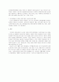 그린투어리즘 관광의 이해 5페이지