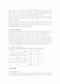 이주노동자 와 지역주민 2페이지