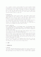 이주노동자 와 지역주민 3페이지