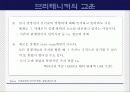 보험회사의 e-business 전략 - 교보자동차보험을 중심으로- 6페이지