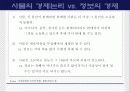 보험회사의 e-business 전략 - 교보자동차보험을 중심으로- 8페이지