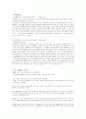 kbs 몰래녹음파문 2페이지