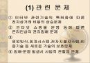 전자상거래(EC) 이해 18페이지