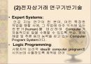전자상거래(EC) 이해 19페이지