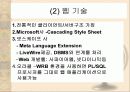 전자상거래(EC) 이해 24페이지