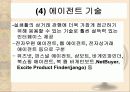 전자상거래(EC) 이해 26페이지