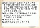 전자상거래(EC) 이해 34페이지