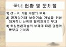 전자상거래(EC) 이해 35페이지