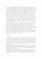 3M, 맥도날드, 혼다 성공비결 공통점 5페이지