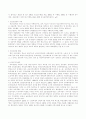 광복후 60년간 한국청소년상담의 발전과 향후 과제 2페이지