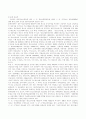 광복후 60년간 한국청소년상담의 발전과 향후 과제 4페이지