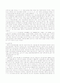 광복후 60년간 한국청소년상담의 발전과 향후 과제 5페이지