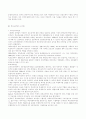 광복후 60년간 한국청소년상담의 발전과 향후 과제 11페이지