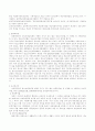 광복후 60년간 한국청소년상담의 발전과 향후 과제 12페이지