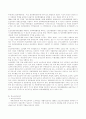 광복후 60년간 한국청소년상담의 발전과 향후 과제 14페이지