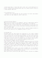 광복후 60년간 한국청소년상담의 발전과 향후 과제 17페이지