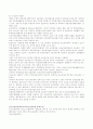 광복후 60년간 한국청소년상담의 발전과 향후 과제 18페이지
